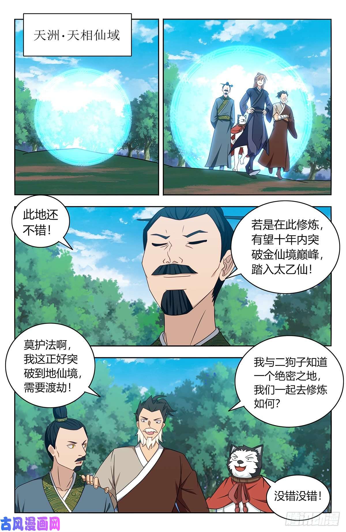 最强反套路系统432孤寡老人？