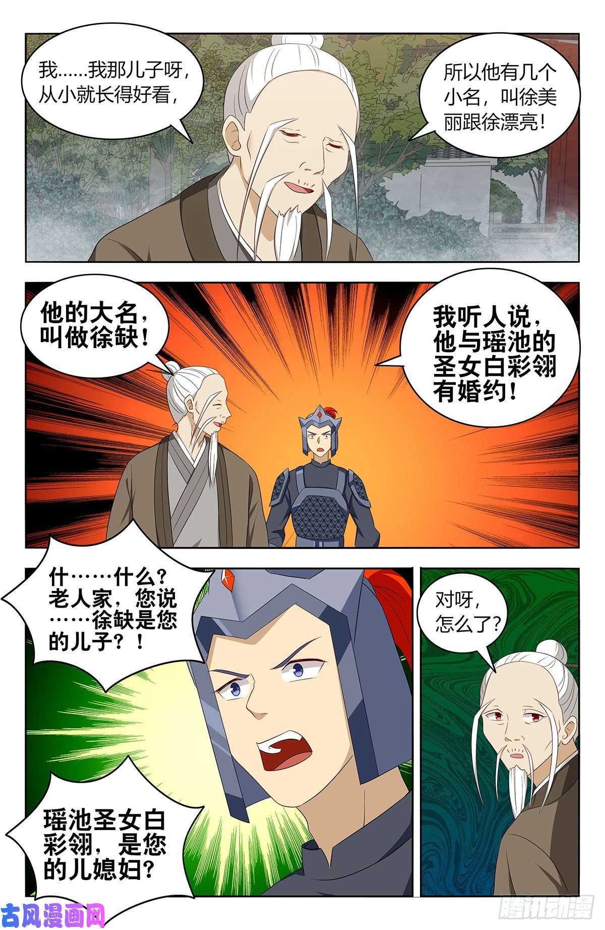 最强反套路系统432孤寡老人？