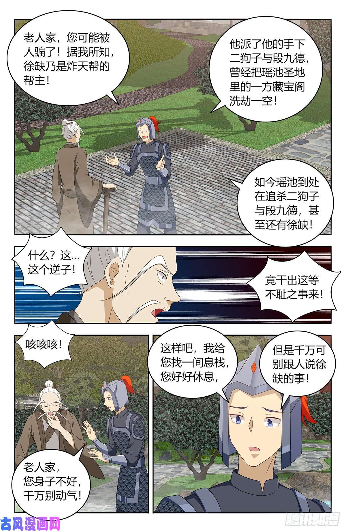 最强反套路系统432孤寡老人？