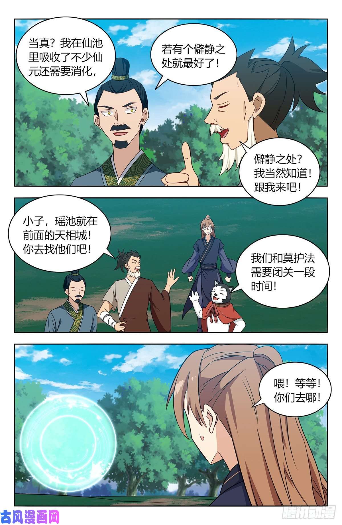 最强反套路系统432孤寡老人？