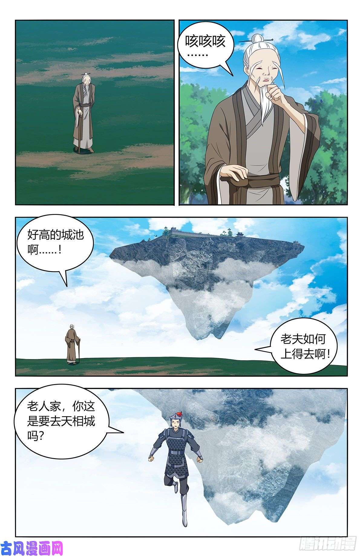 最强反套路系统432孤寡老人？