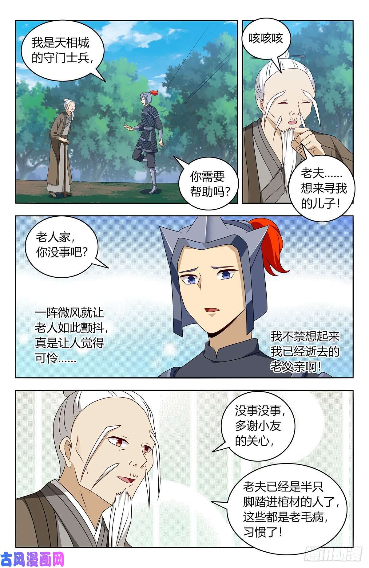 最强反套路系统432孤寡老人？