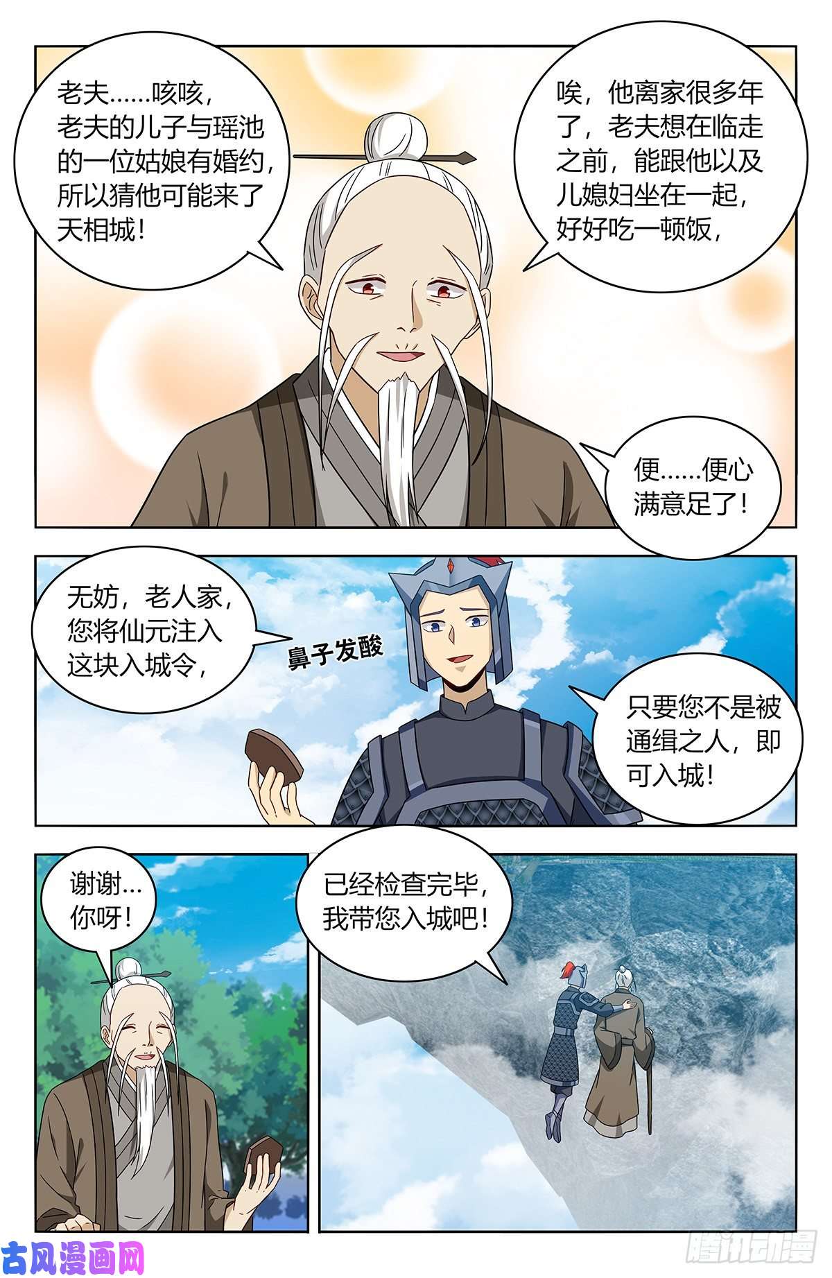 最强反套路系统432孤寡老人？