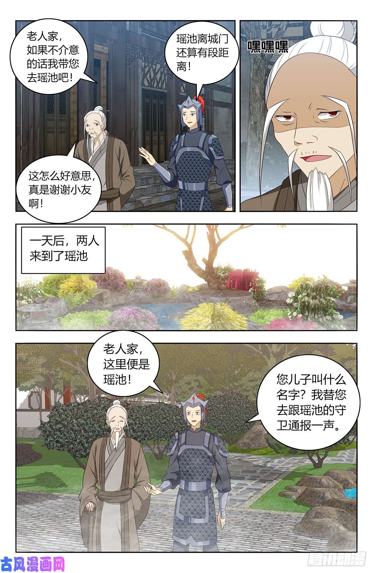 最强反套路系统432孤寡老人？