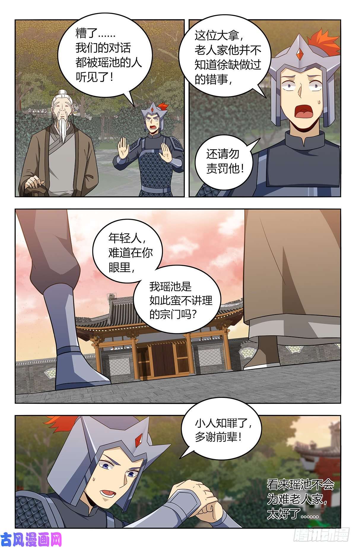 最强反套路系统433瑶池圣女