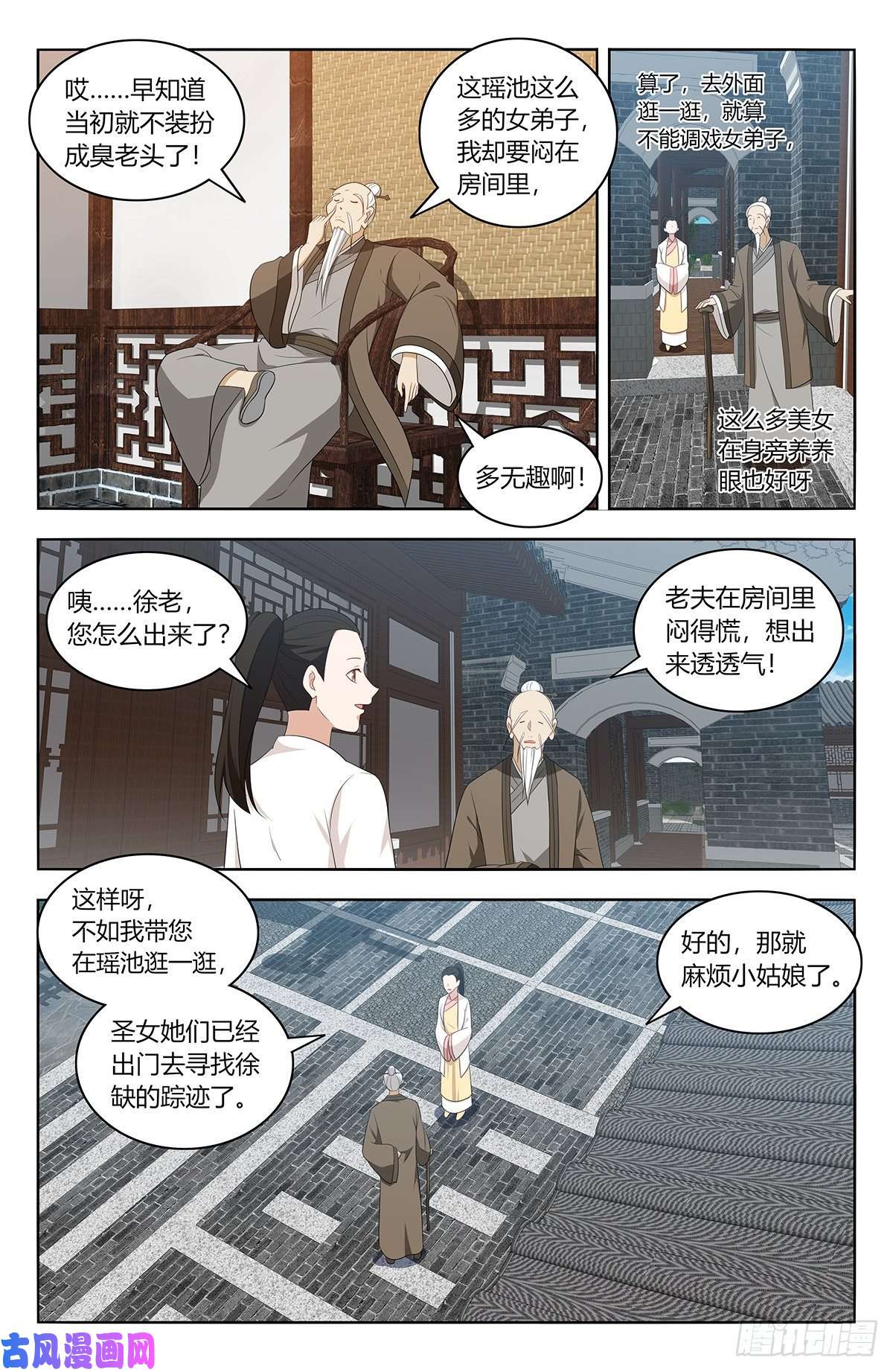 最强反套路系统433瑶池圣女