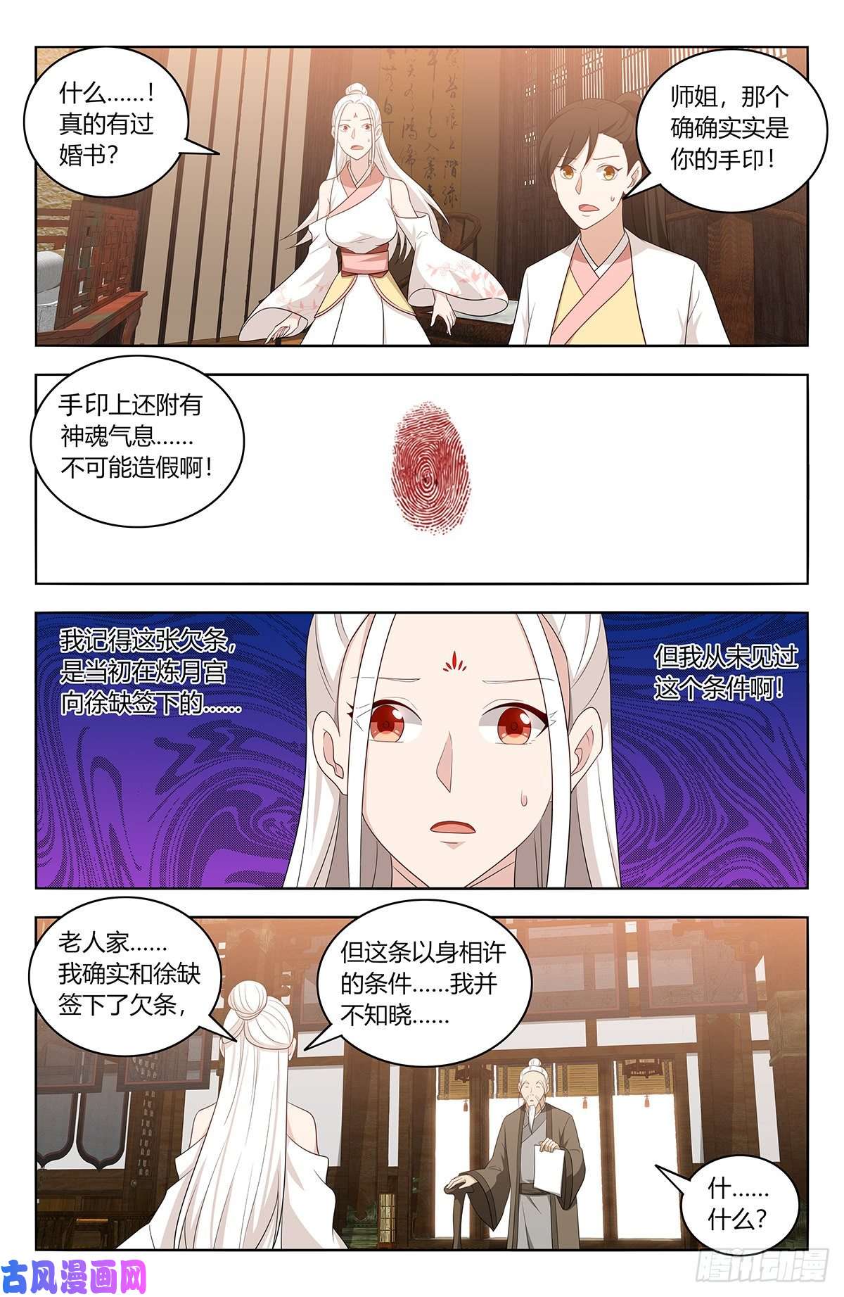 最强反套路系统433瑶池圣女