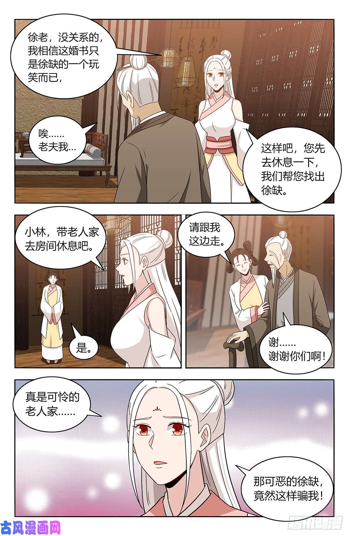 最强反套路系统433瑶池圣女