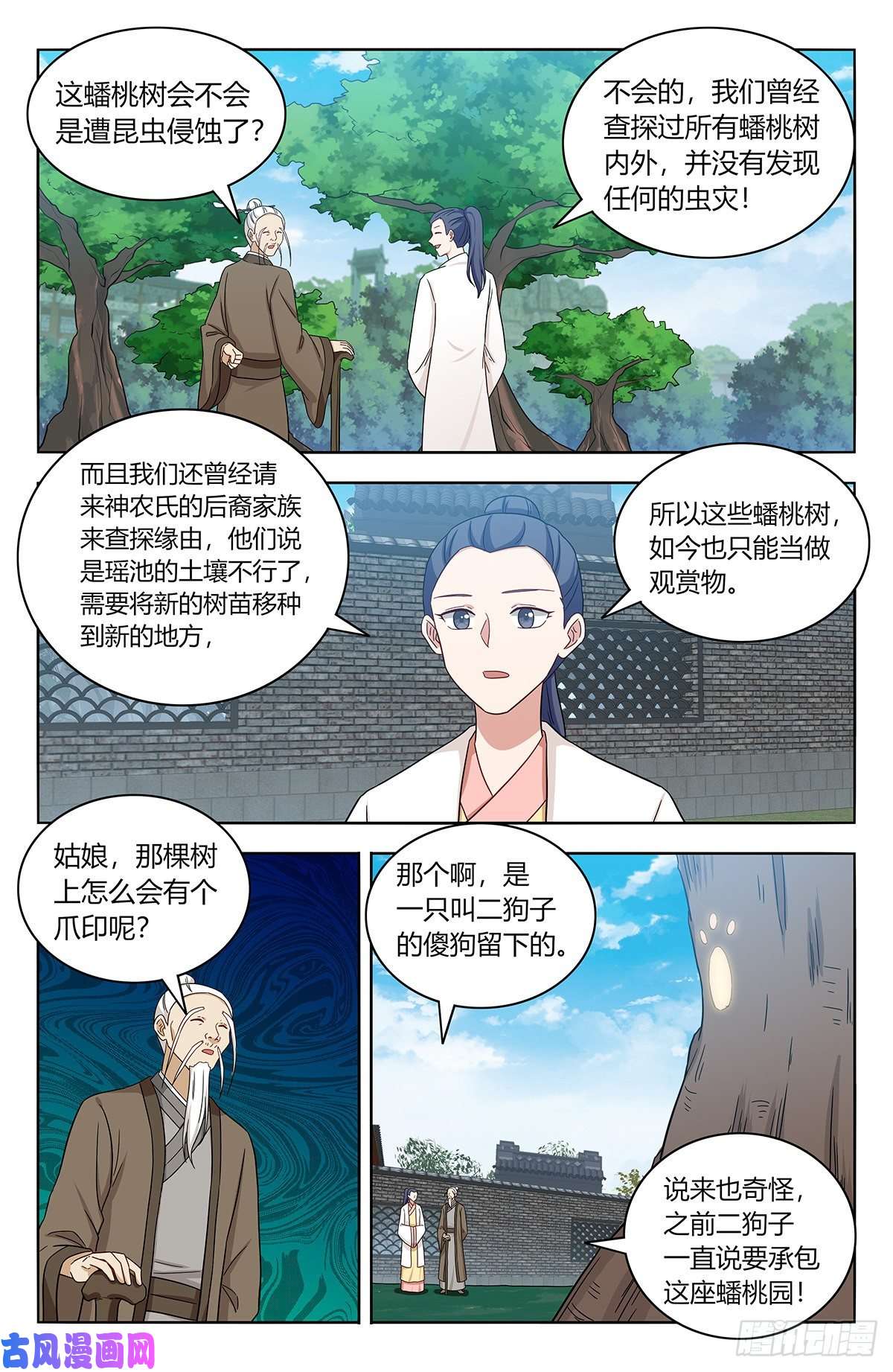 最强反套路系统434蟠桃园秘宝
