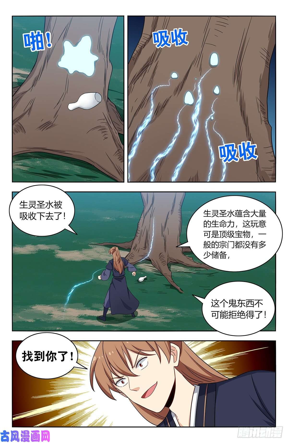 最强反套路系统434蟠桃园秘宝