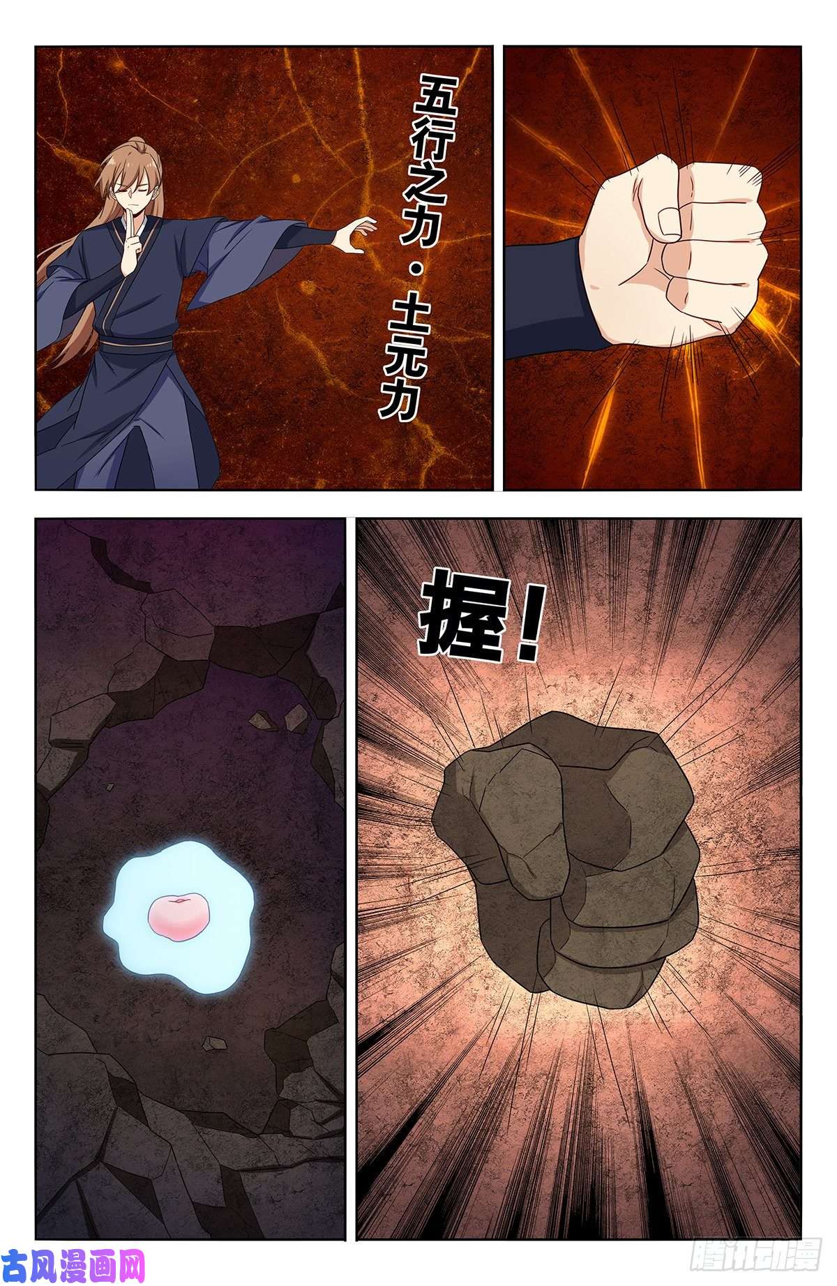 最强反套路系统434蟠桃园秘宝