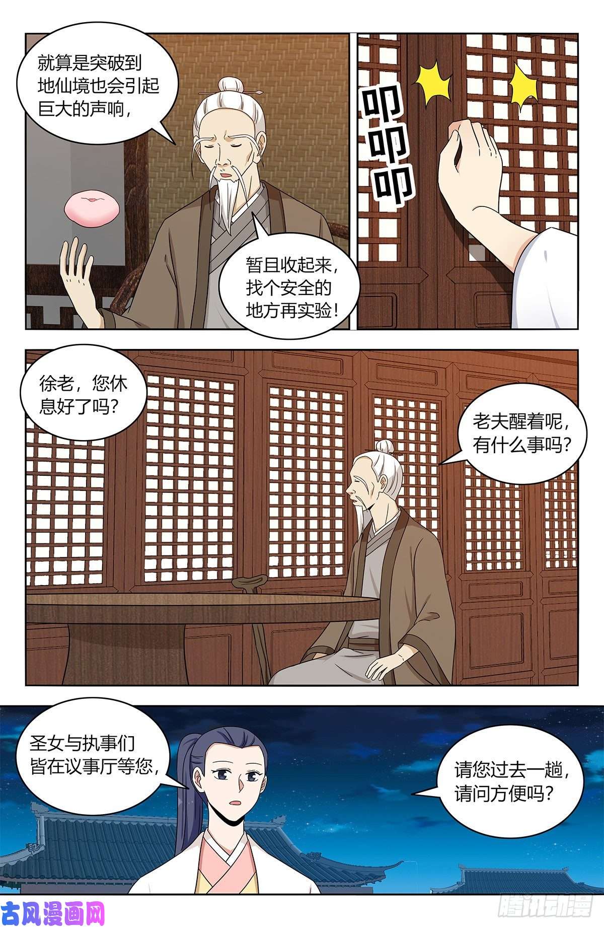 最强反套路系统435好事不留名