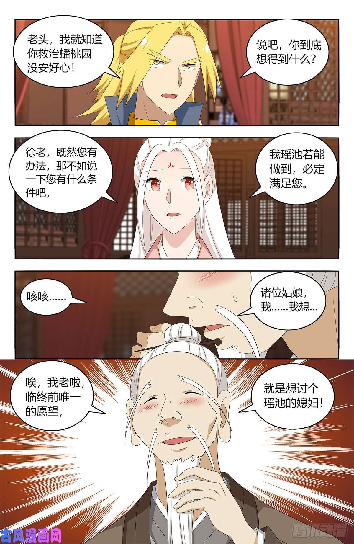 最强反套路系统435好事不留名