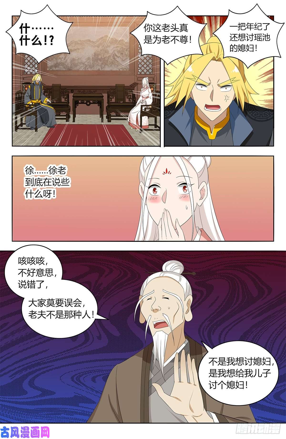 最强反套路系统435好事不留名
