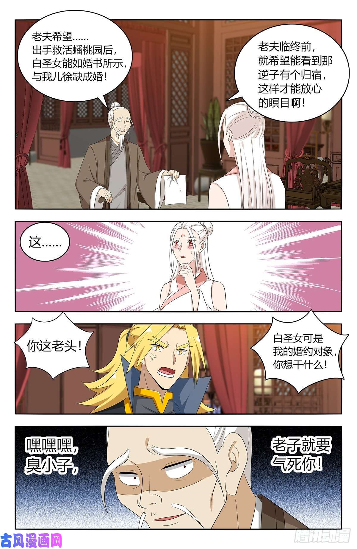 最强反套路系统435好事不留名