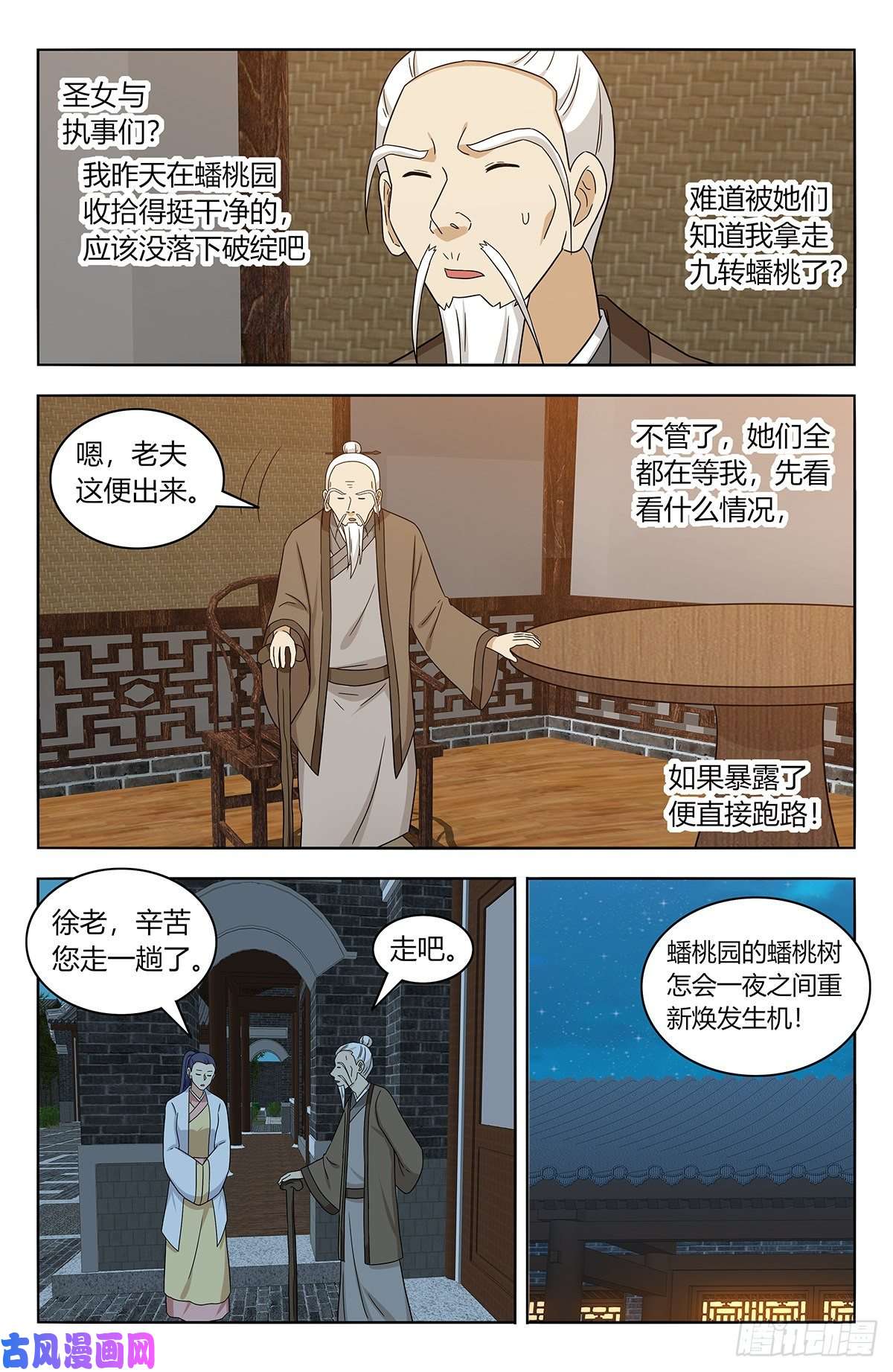 最强反套路系统435好事不留名
