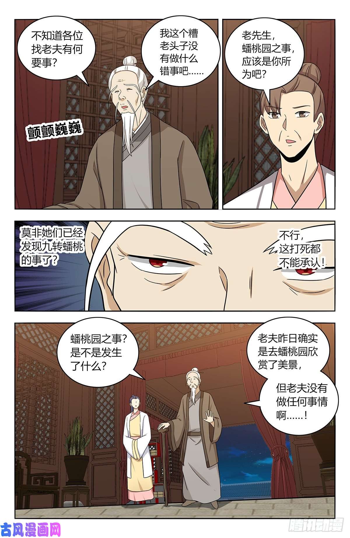 最强反套路系统435好事不留名