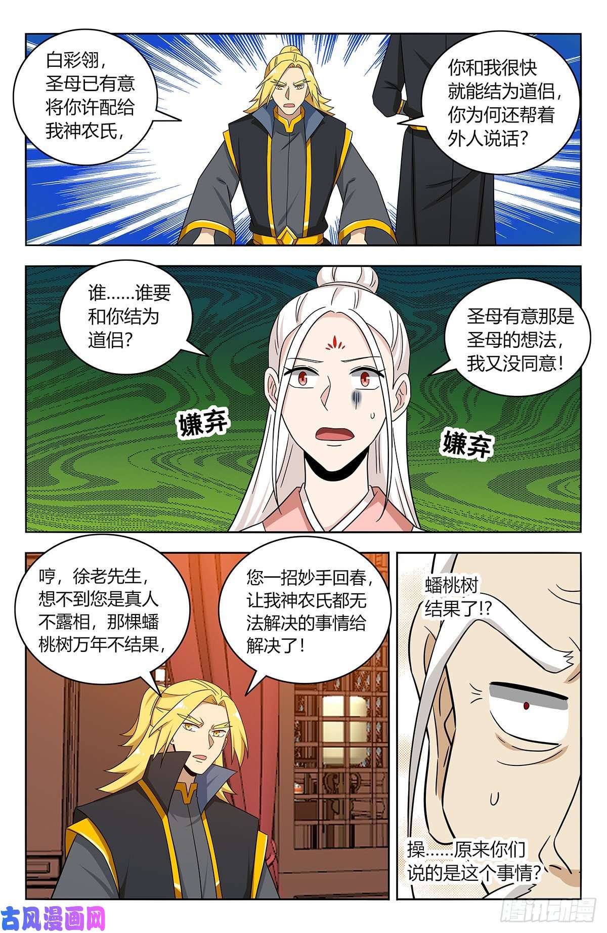 最强反套路系统435好事不留名