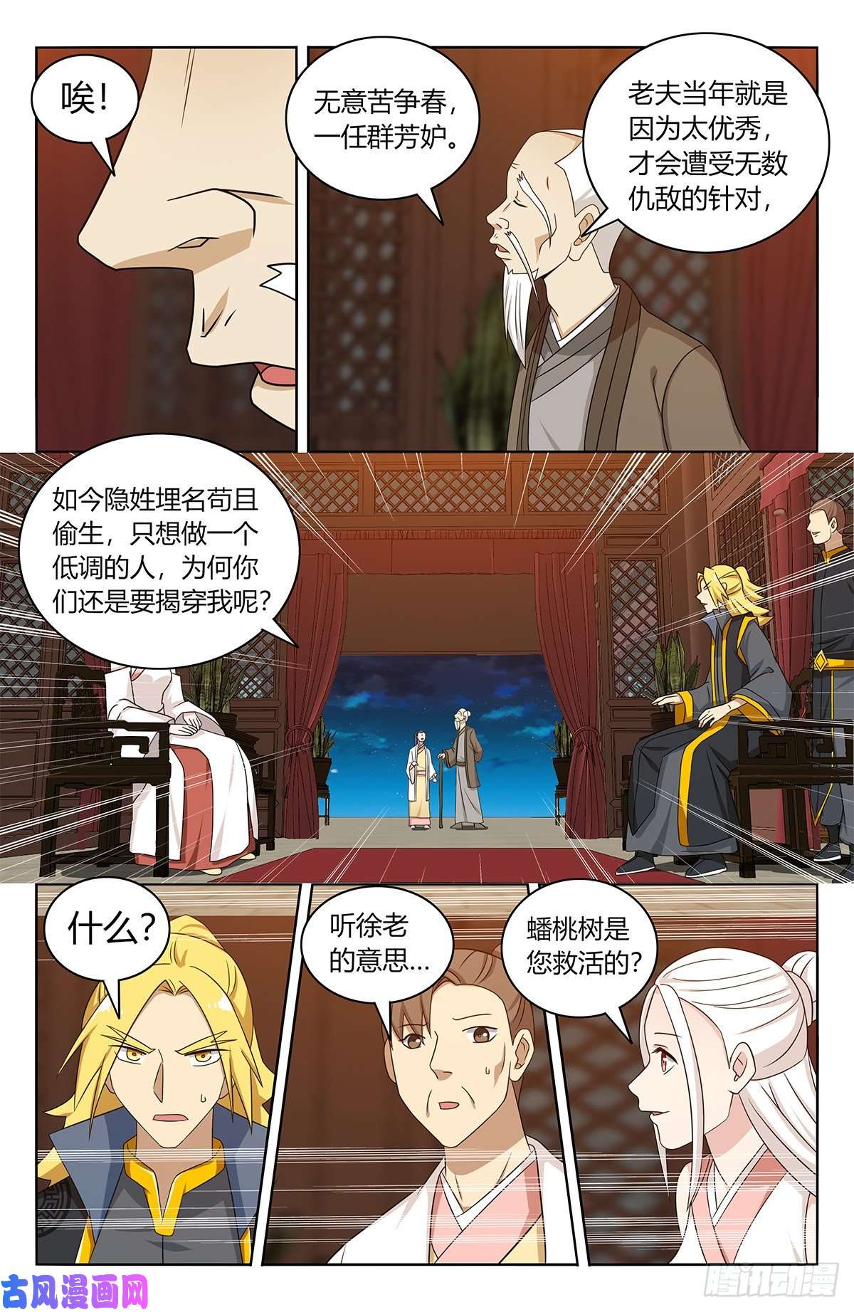 最强反套路系统435好事不留名