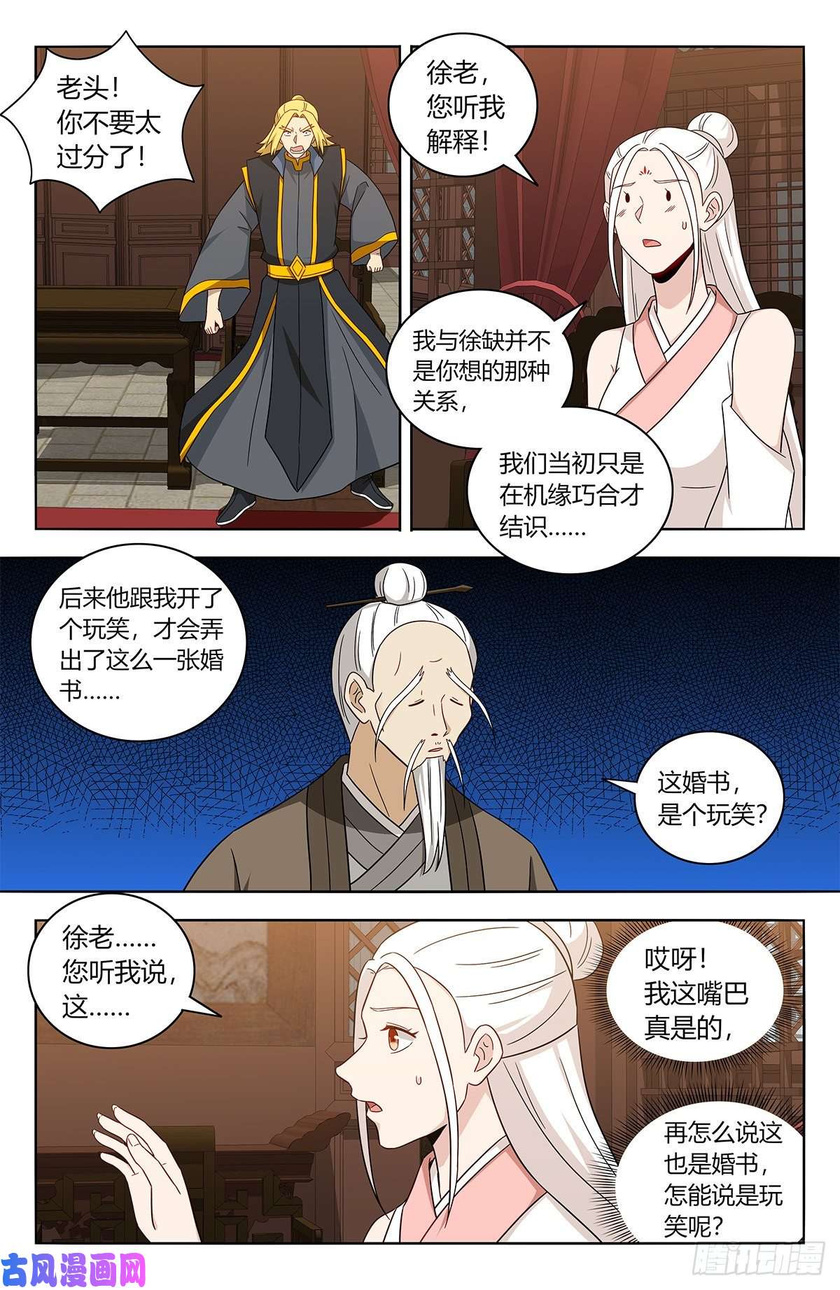 最强反套路系统436你是我儿子！