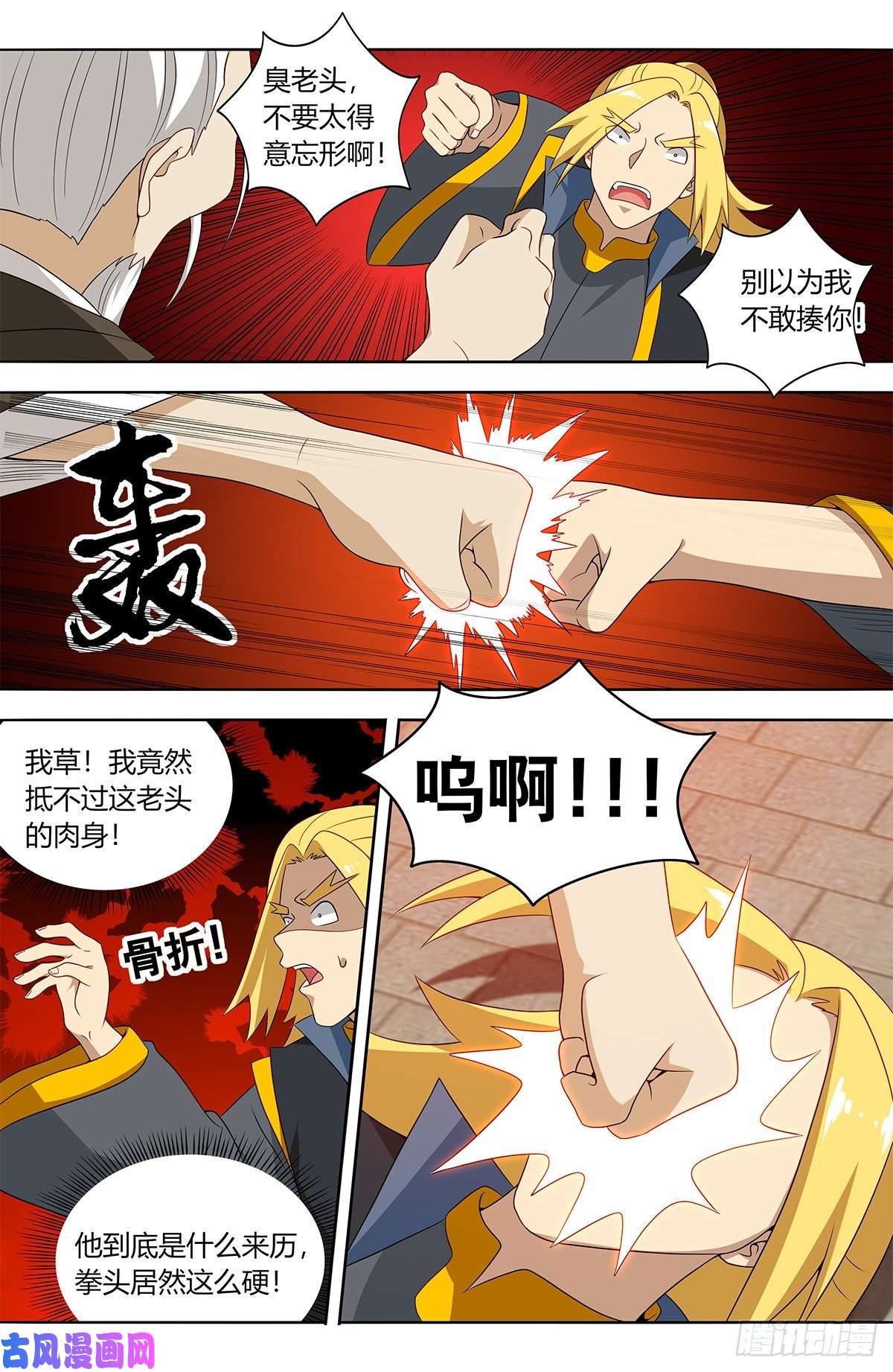 最强反套路系统436你是我儿子！