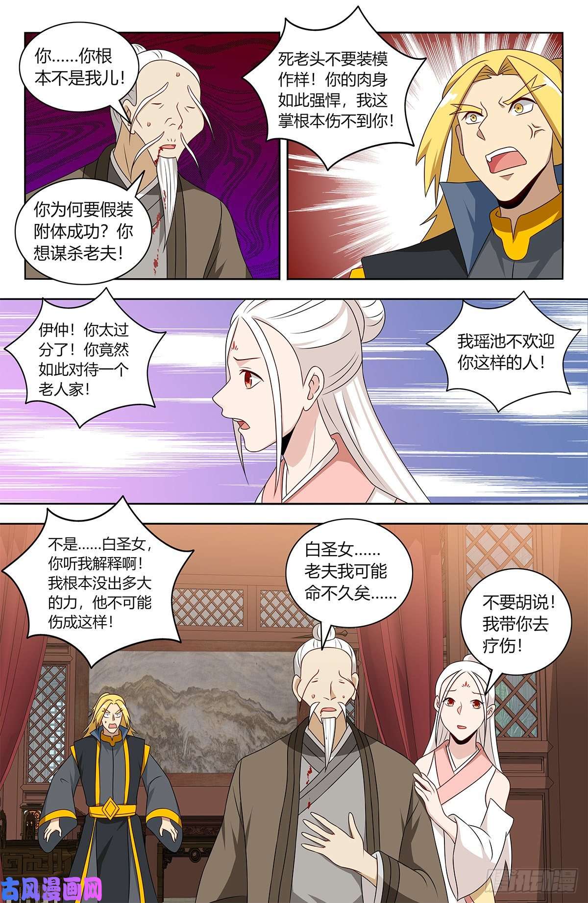 最强反套路系统436你是我儿子！