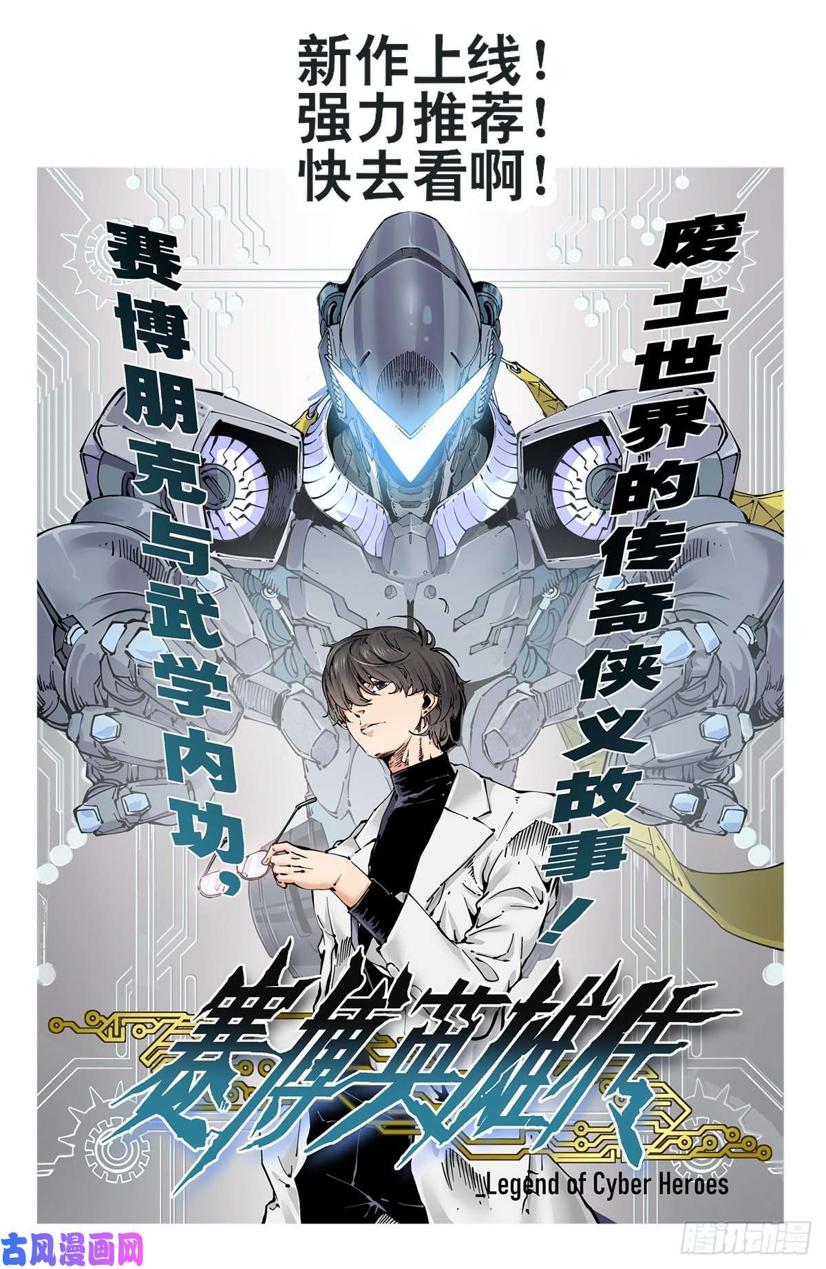 最强反套路系统436你是我儿子！