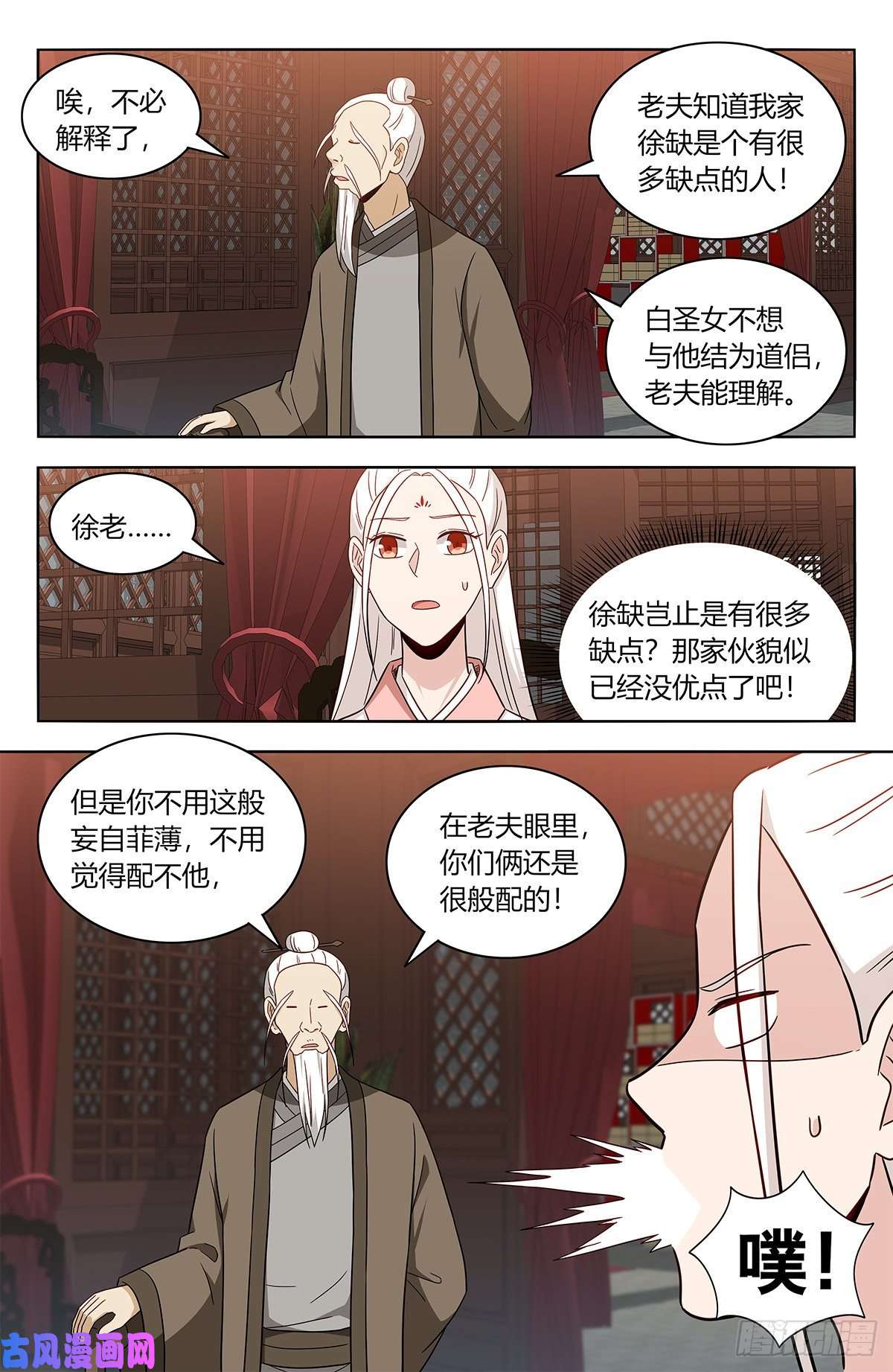 最强反套路系统436你是我儿子！