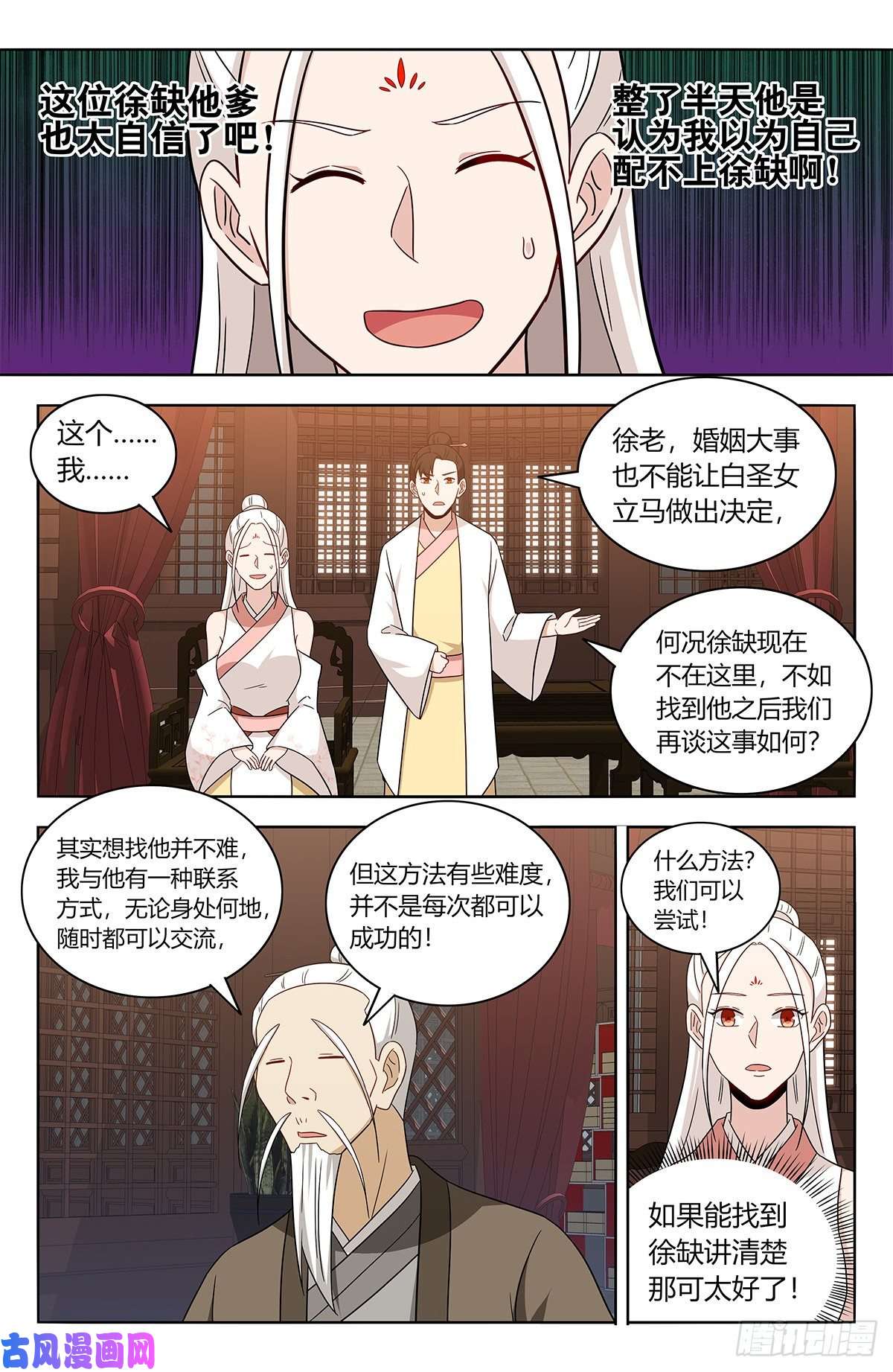 最强反套路系统436你是我儿子！