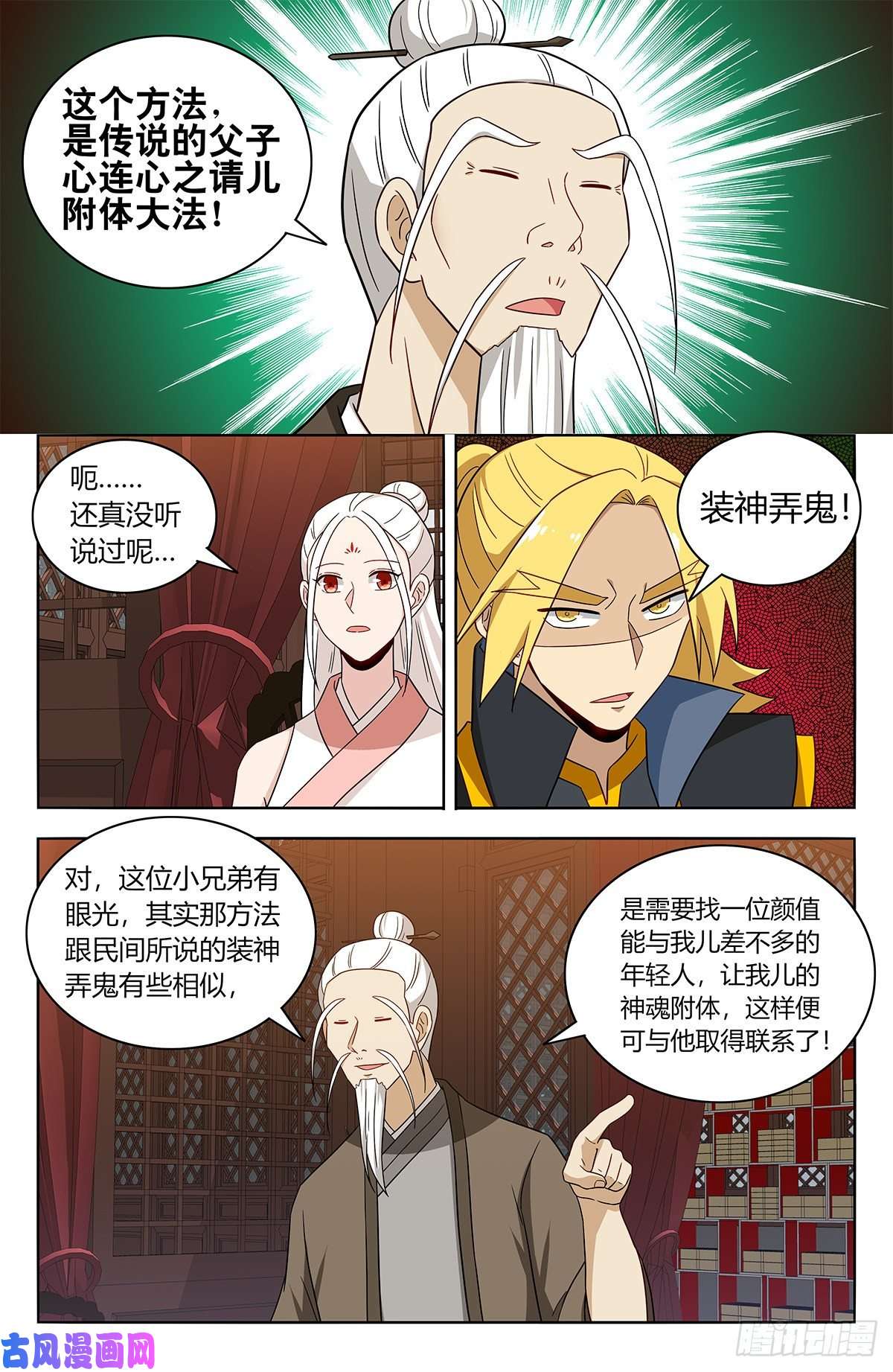 最强反套路系统436你是我儿子！