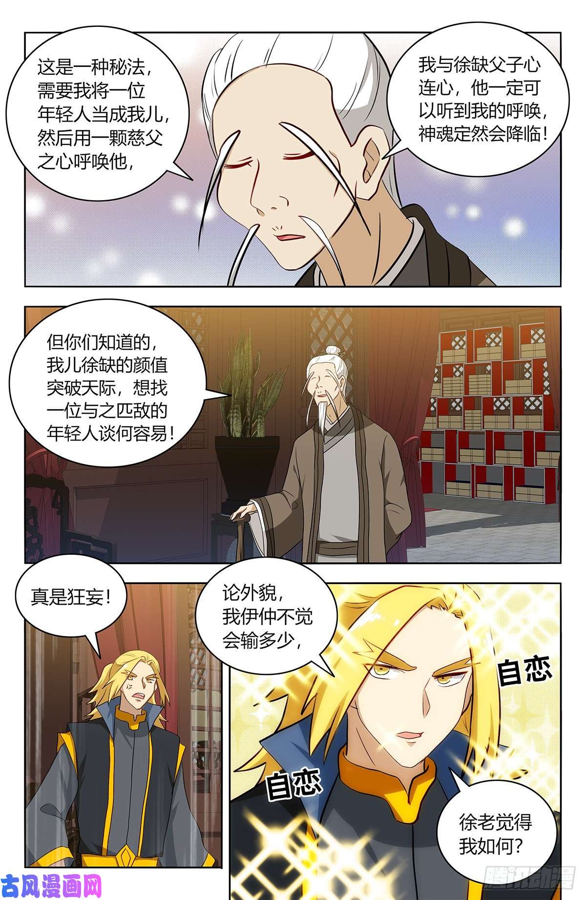 最强反套路系统436你是我儿子！