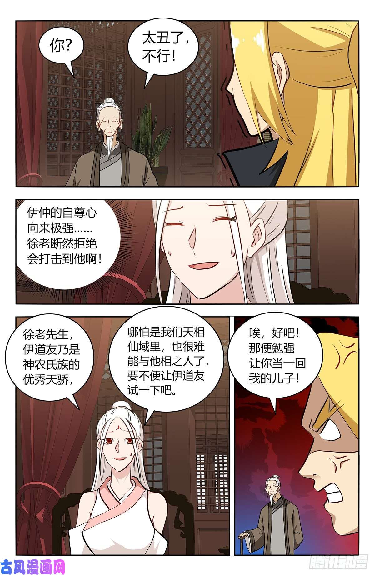 最强反套路系统436你是我儿子！
