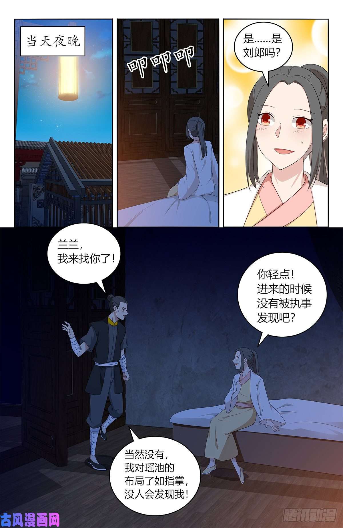 最强反套路系统437坏事传千里