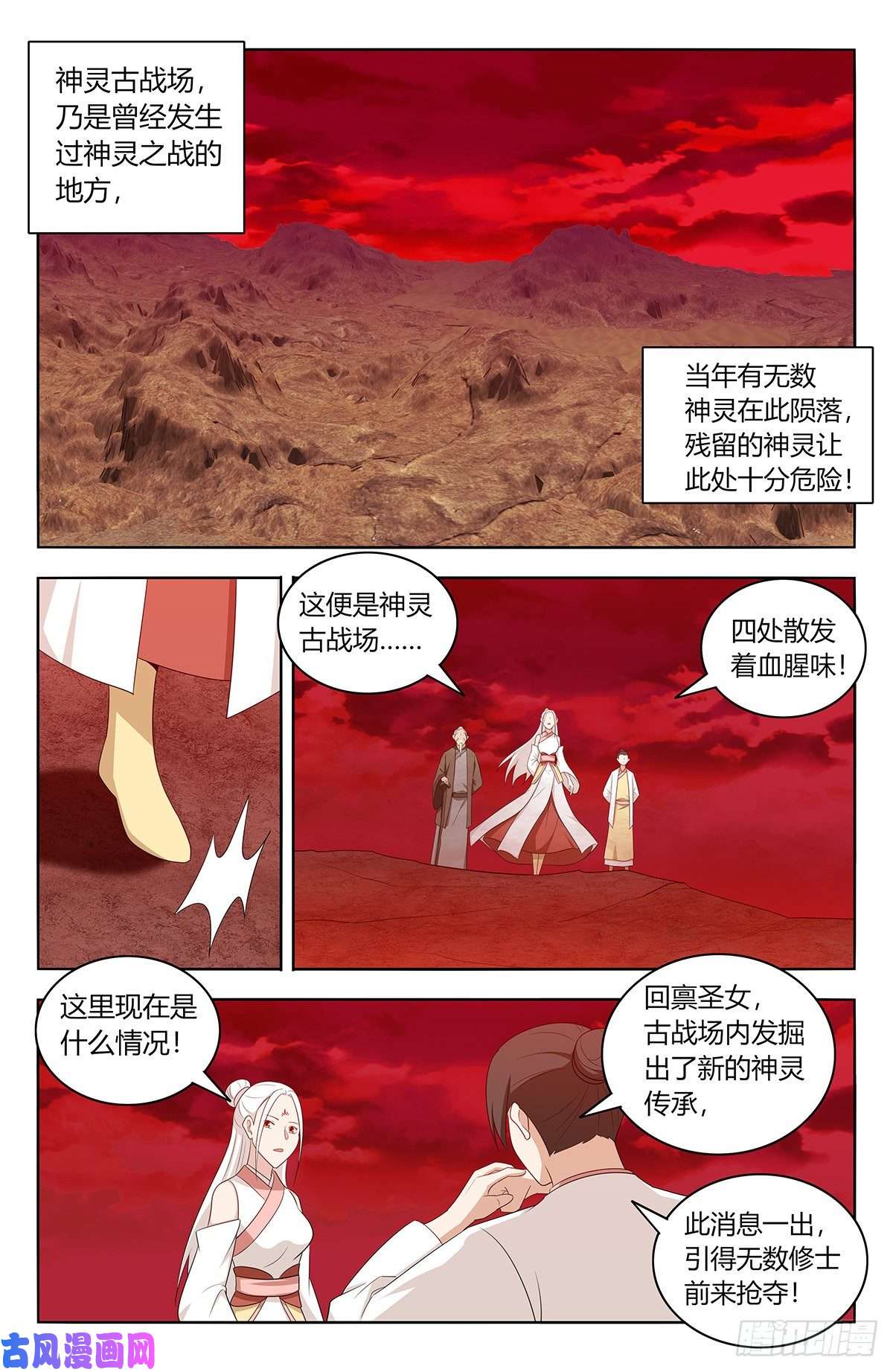 最强反套路系统437坏事传千里