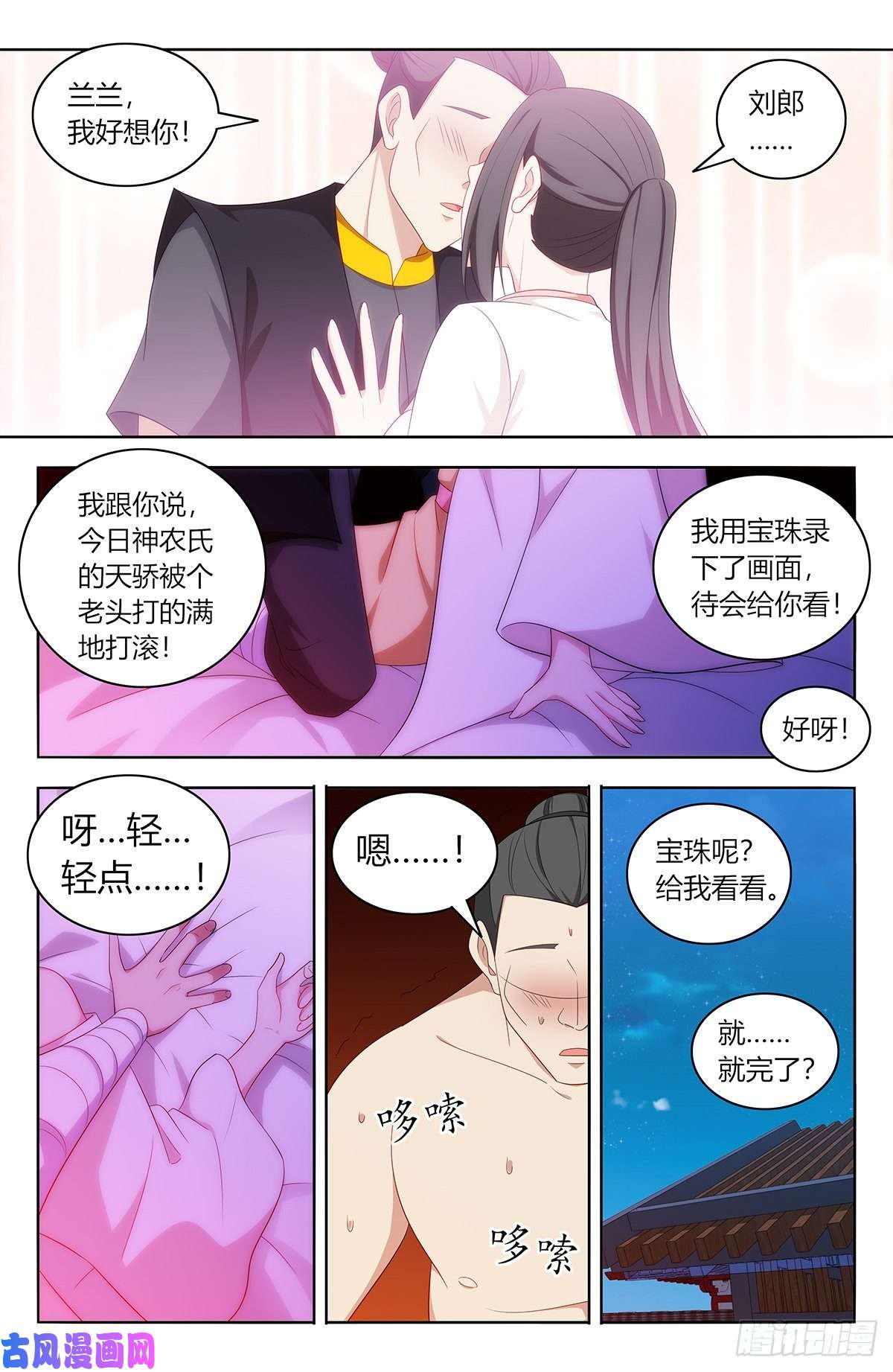 最强反套路系统437坏事传千里