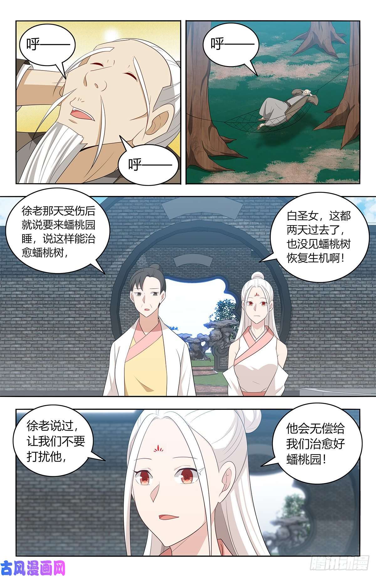 最强反套路系统437坏事传千里