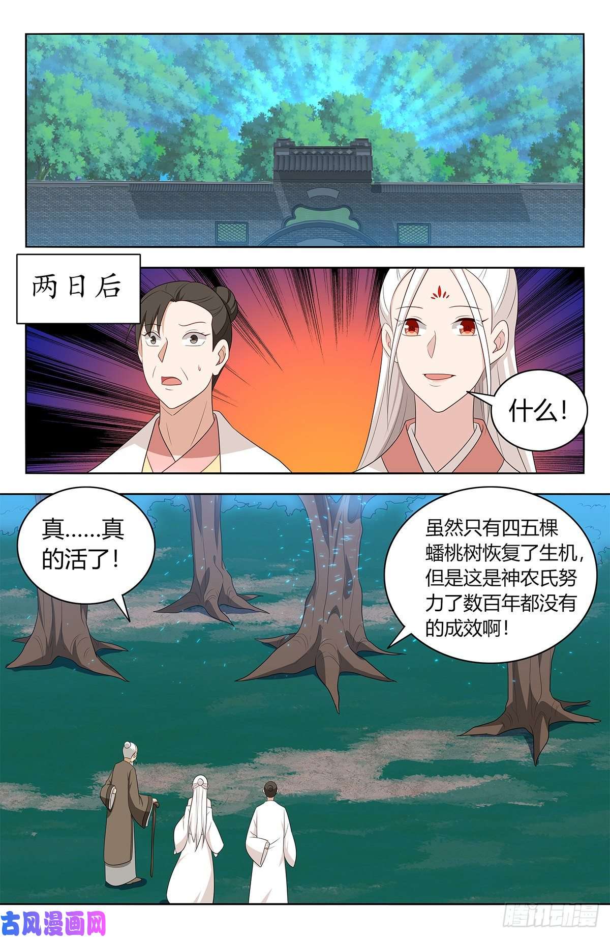 最强反套路系统437坏事传千里