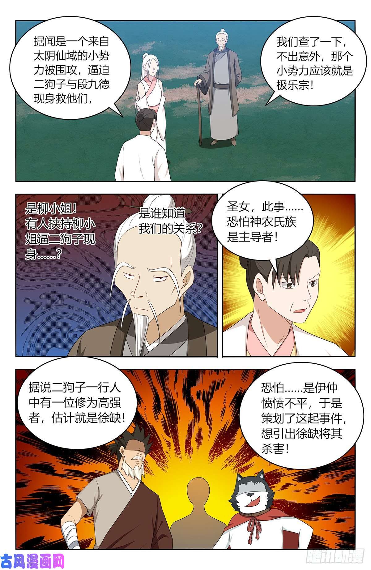 最强反套路系统437坏事传千里