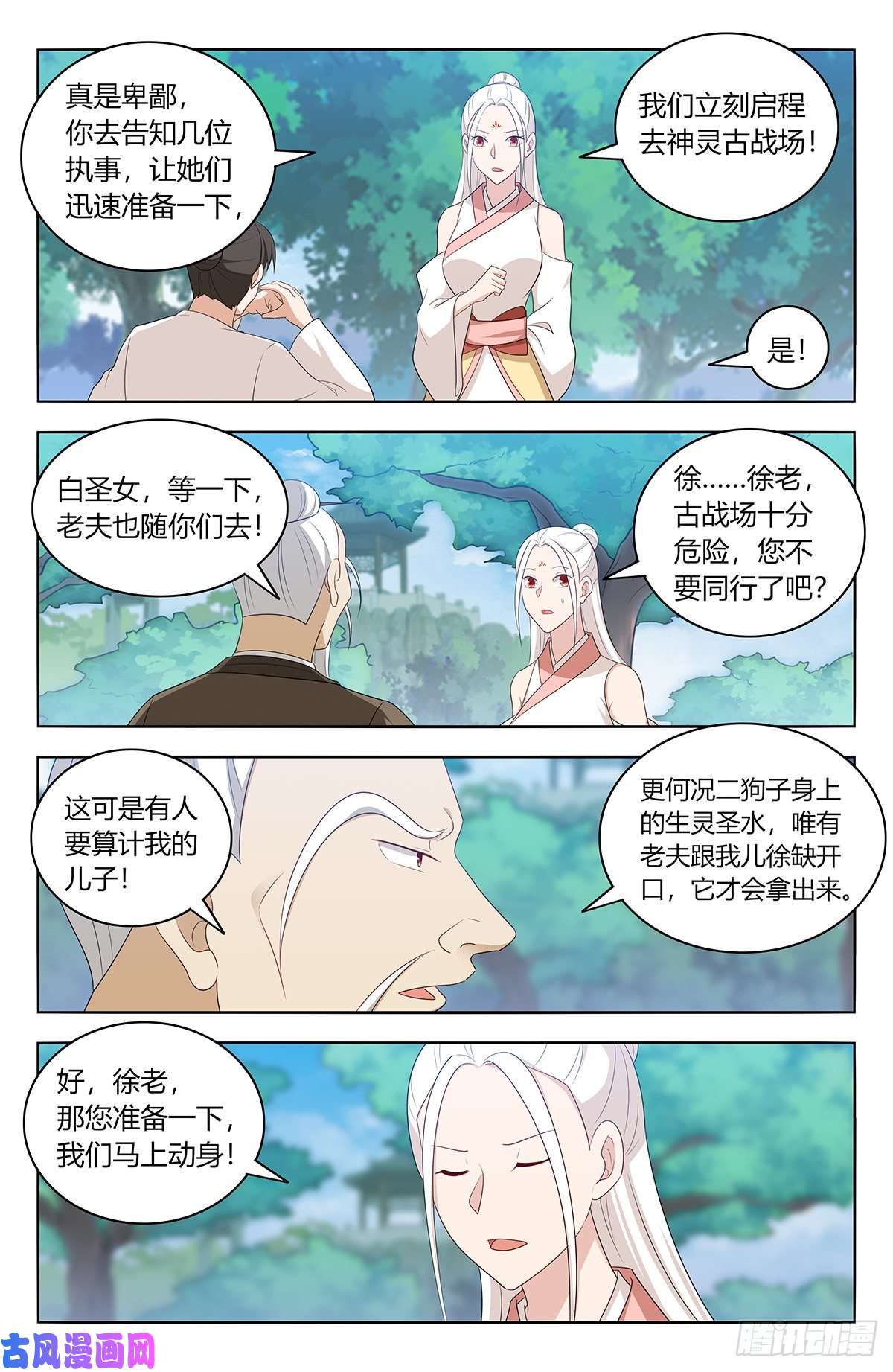 最强反套路系统437坏事传千里
