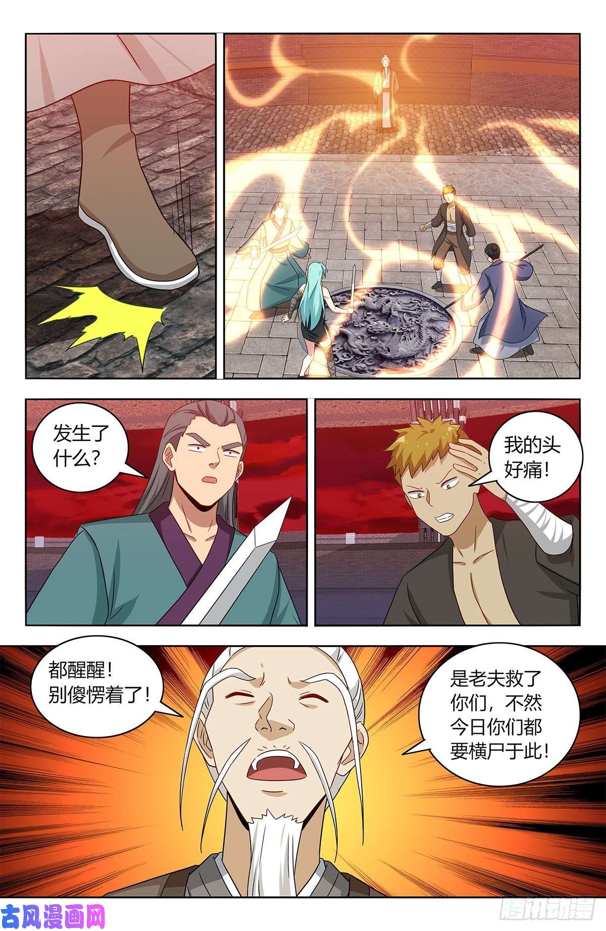 最强反套路系统438神灵战场