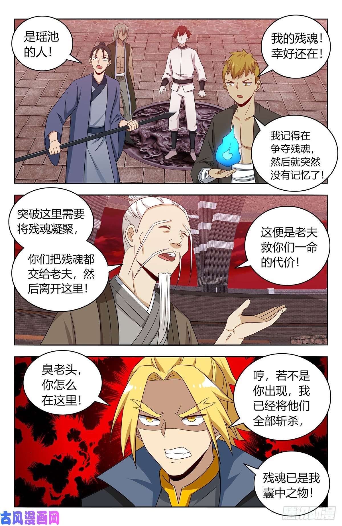 最强反套路系统438神灵战场
