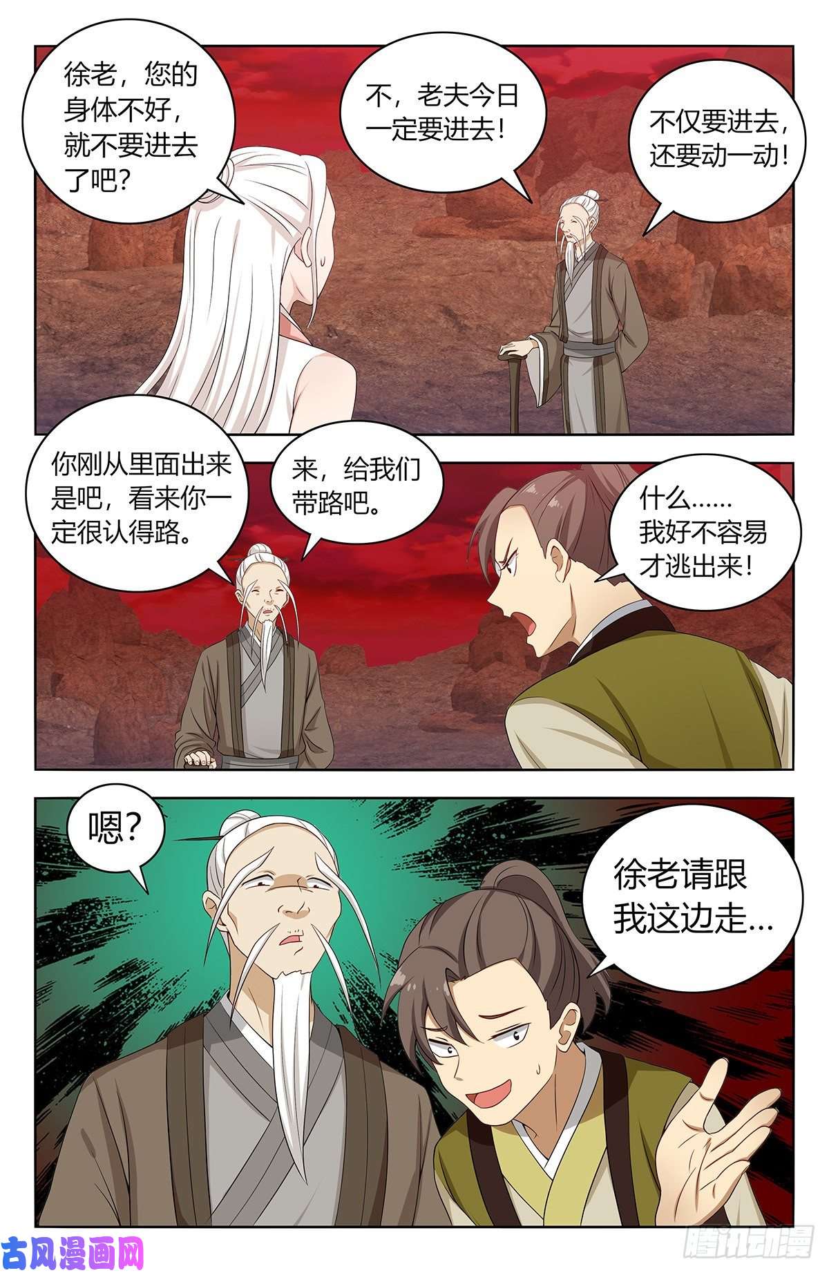 最强反套路系统438神灵战场