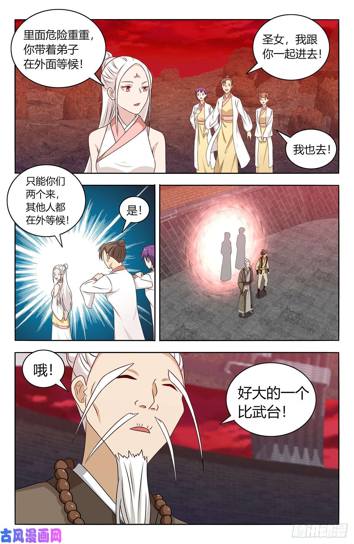 最强反套路系统438神灵战场