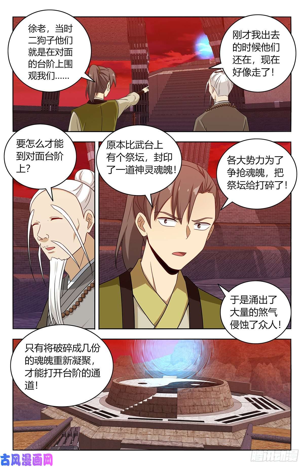最强反套路系统438神灵战场