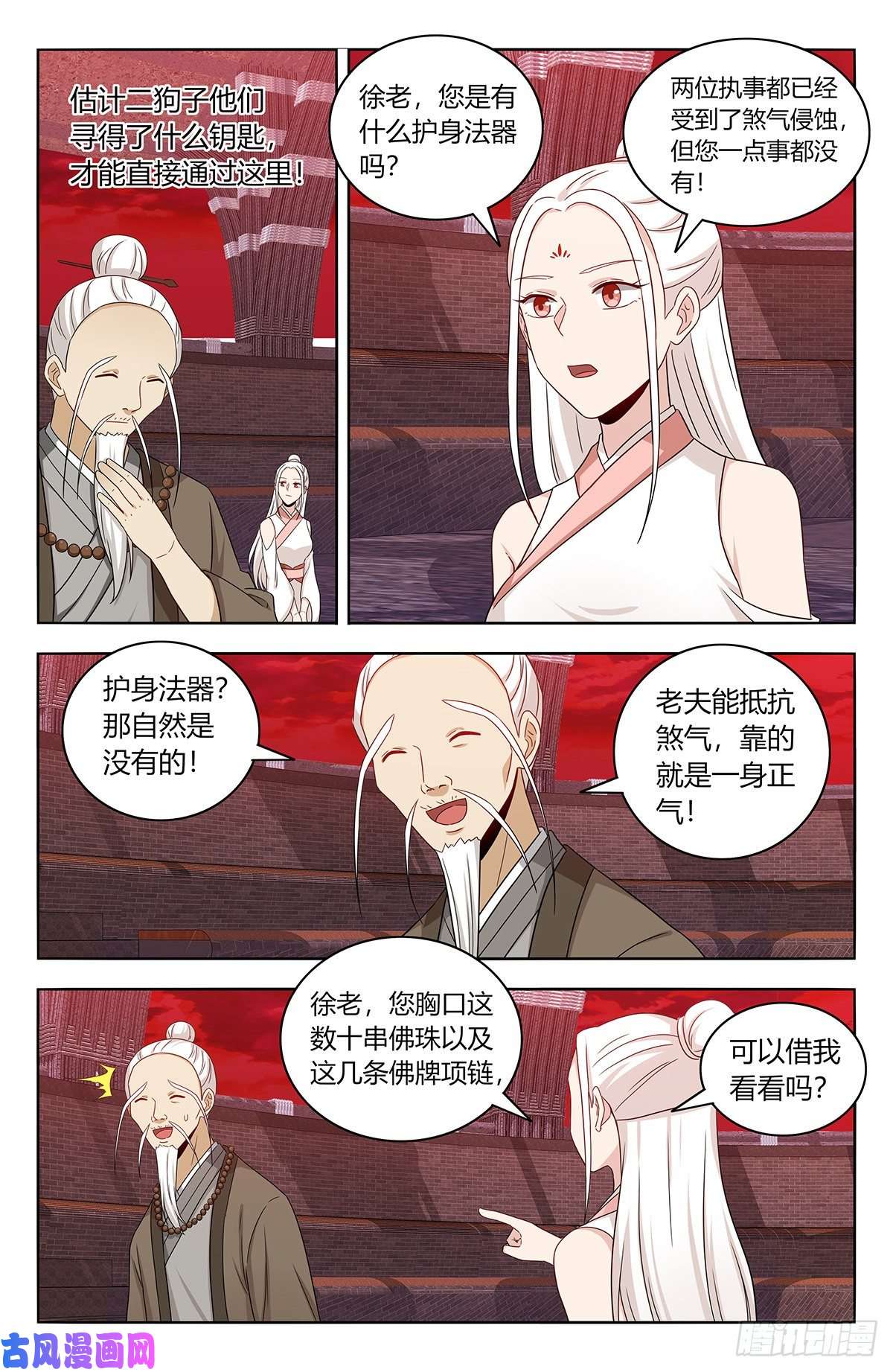 最强反套路系统438神灵战场