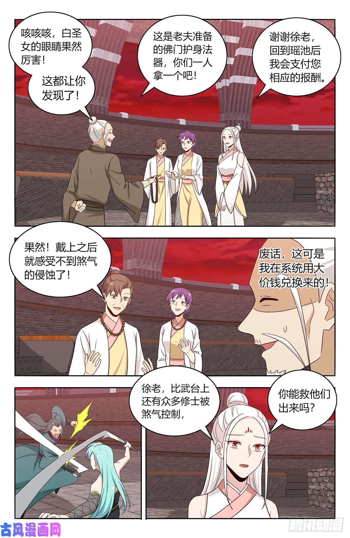 最强反套路系统438神灵战场