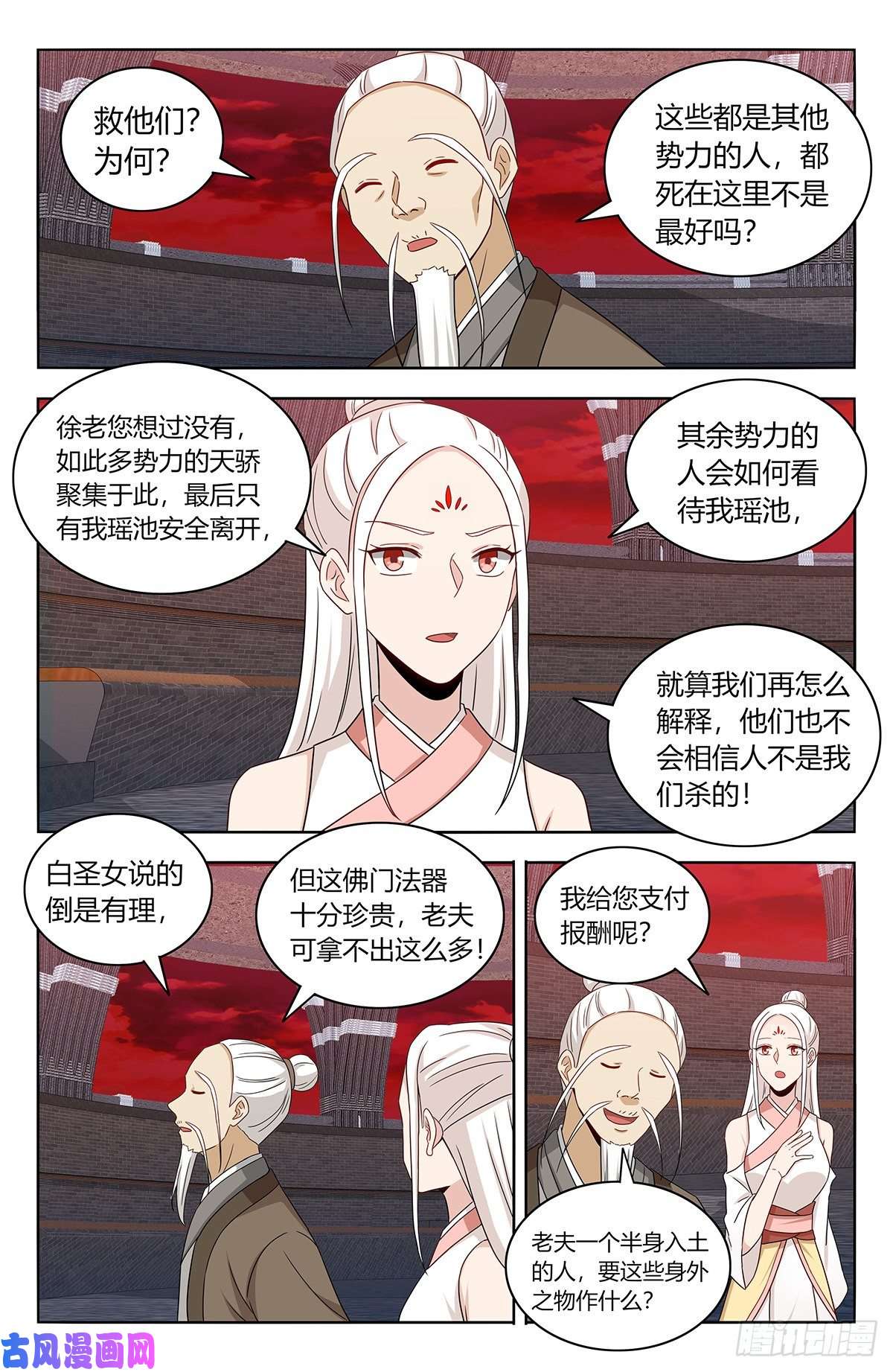 最强反套路系统438神灵战场
