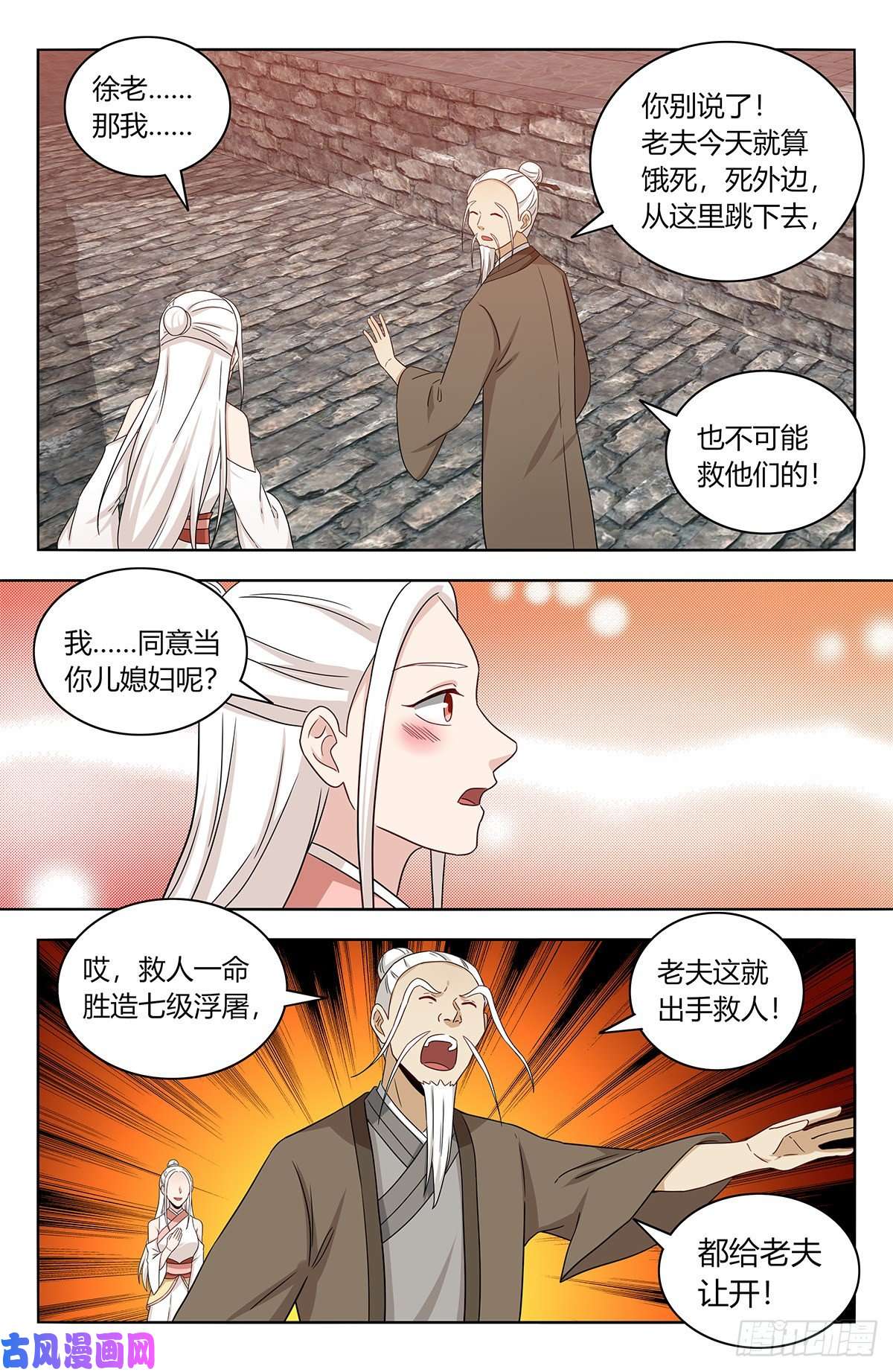 最强反套路系统438神灵战场