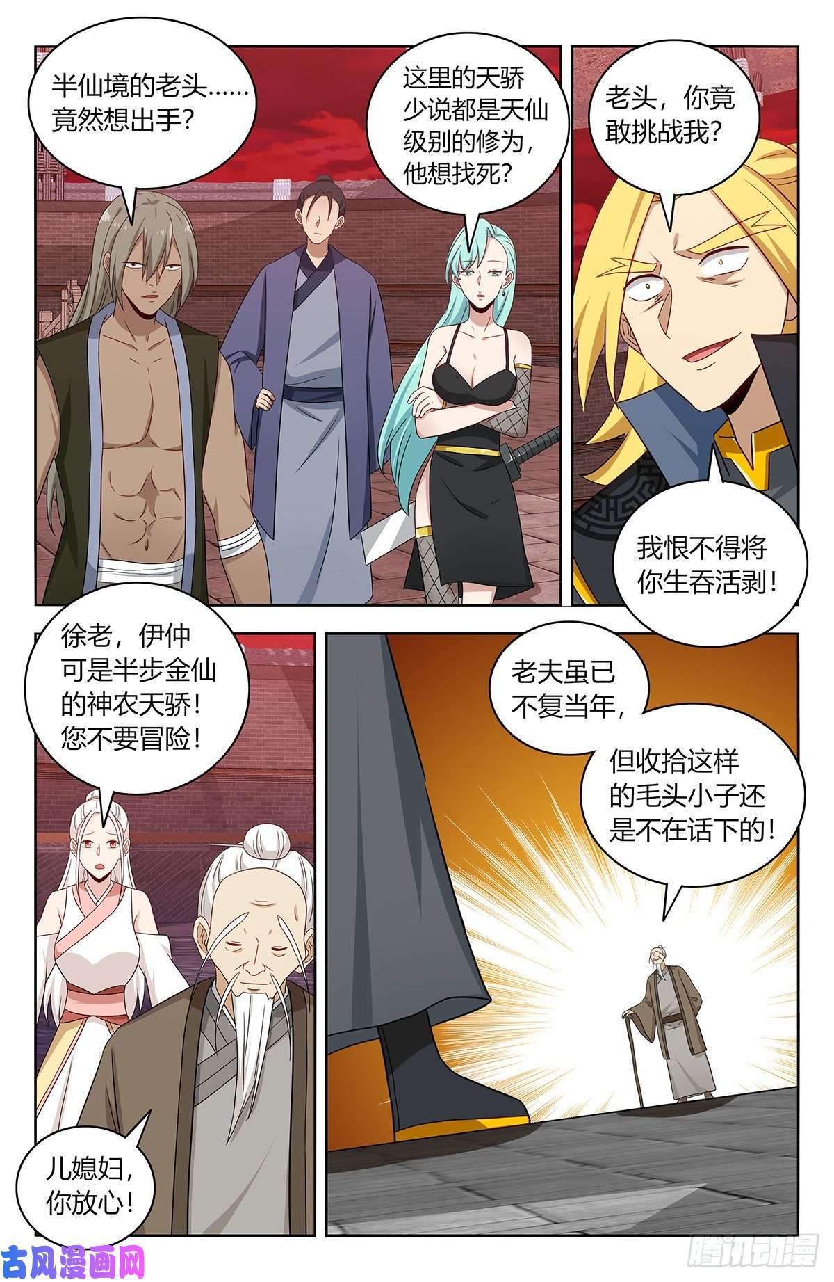 最强反套路系统439圣体！！