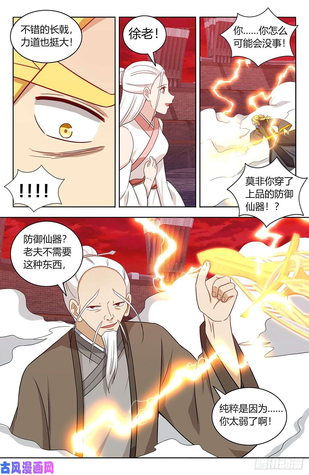 最强反套路系统439圣体！！